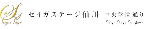 セイガステージ仙川 中央学園通り